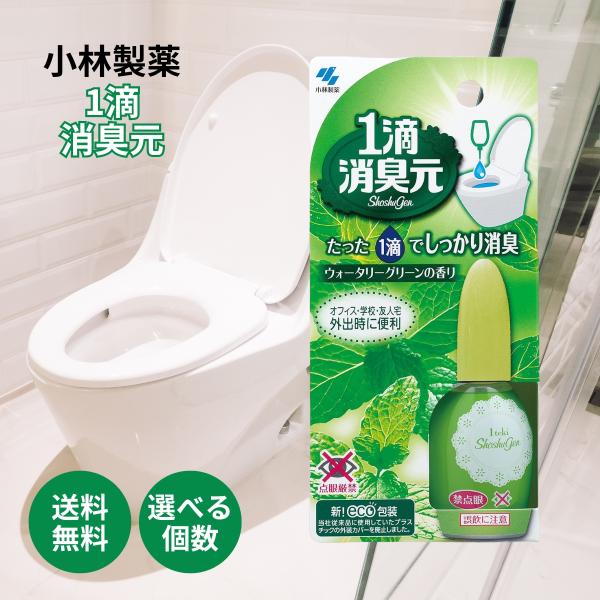 他サイト： 小林製薬 １滴消臭元 20ml×2個 携帯用ミニボトル 消臭・芳香剤 トイレ用 ウォータリーグリーンの香り 化粧ポーチ 外出先 友人宅 旅行 オフィス 学校の商品画像
