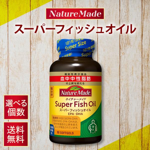 ネイチャーメイド スーパーフィッシュオイルは、青魚に含まれる必須脂肪酸EPA・DHAを手軽に摂取できるサプリメントです。本商品は90粒入りで、一日1粒の摂取目安で約90日分。継続しやすいコストパフォーマンスの高さも魅力です。大塚製薬のネイチ...