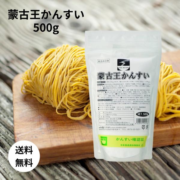 本格的な中華麺づくりに欠かせない「蒙古王かんすい (500g)」。厳選された原料を使用し、香りや風味を損なうことなく、小麦粉にしっかりとコシと弾力を与えます。かんすいは麺の黄色味や独特の風味を引き出し、ラーメンや焼きそば、手延べ麺など幅広い...