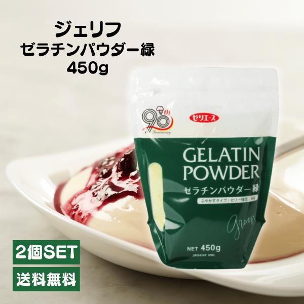 プロも認める高品質ゼラチンパウダーです。食品やデザート作りに最適で、透明感のある美しい仕上がりが特徴。450gで業務用にもぴったり、コストパフォーマンスに優れています。本製品は純度の高いゼラチンを使用し、しっかりとした弾力と滑らかな口当たり...