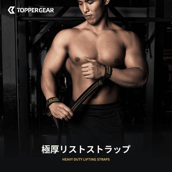 ���X�g�X�g���b�v �Ɍ�6mm ���d�ʑΉ� �E�F�C�g�g���[�j���O�p ���̓T�|�[�g TOPPERGEAR ���i�摜1