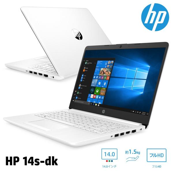 HP Laptop 14s-dk0098AU 新品同様 送料込み fill-online_10001340