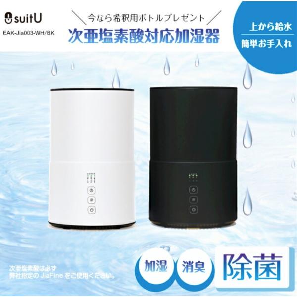 次亜塩素酸対応噴霧器　EAK-Jia003-BK 次亜塩素酸水対応 噴霧器 - 株式会社アズマ株式会社アズマ