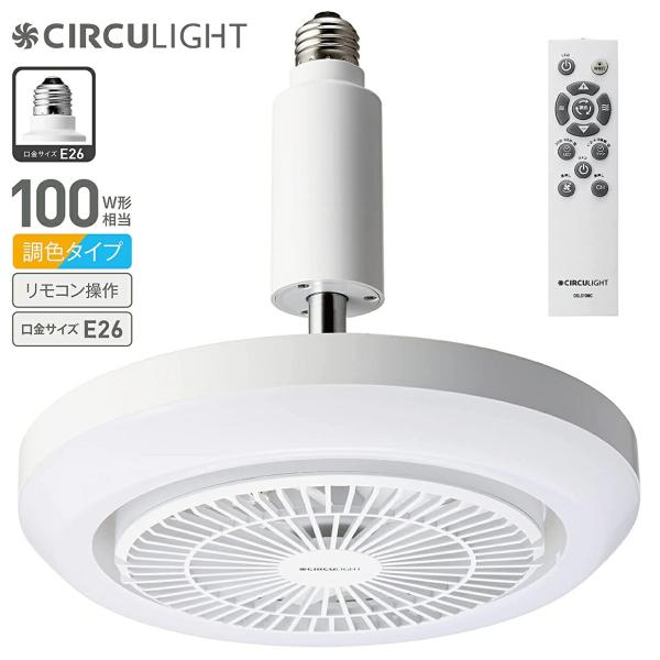 DOSHISHA サーキュライトメガ　KSLS10WCWH サーキュレーターライト 電球ソケット CIRCULIGHT(サーキュ