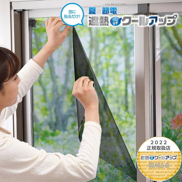 セキスイ 遮熱クールアップ 2枚セット 100cm×200cm 遮熱シート 積水 
