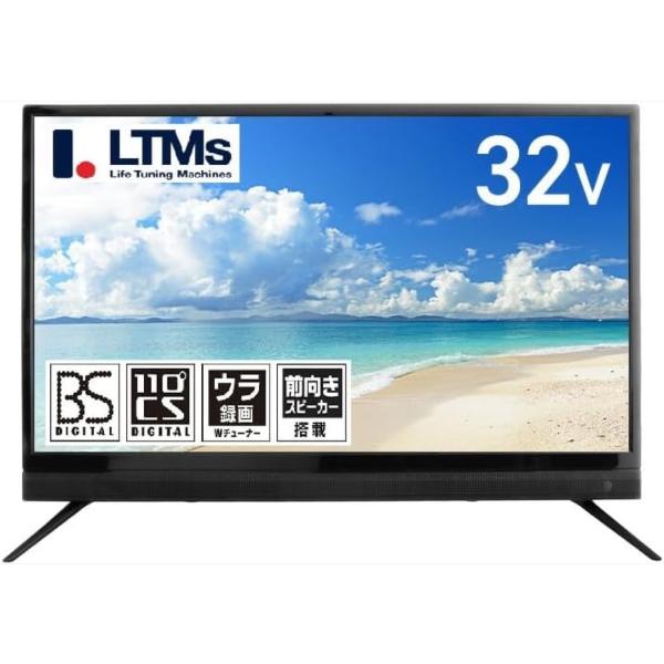 美品 アズマ 32インチ 液晶テレビ LE-32HD102B LE-32HDD300 32v型Wチューナー搭載ハイビジョン液晶テレビ 2015