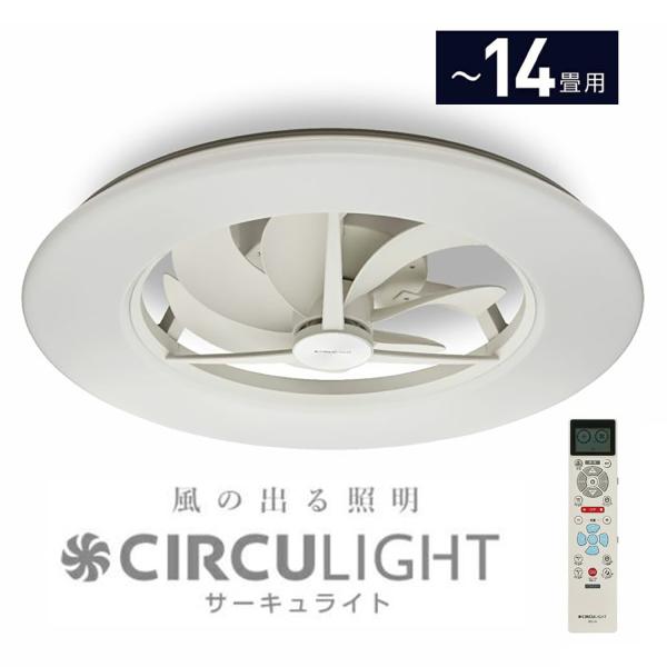 DCC-G14CM サーキュライト シーリングシリーズ 14畳 fill-online_10004135