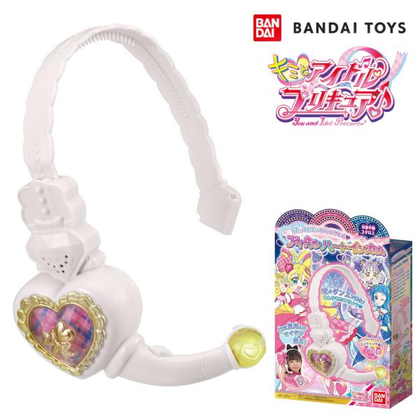 『キミとアイドルプリキュア♪』より、「うたっておどってファンサして アイドルハートインカム」が登場！プリキュアになりきって、マイクに声をかけると声に反応してマイクが光ります。また、カチューシャはサイズ調整可能です。『キミとアイドルプリキュア...