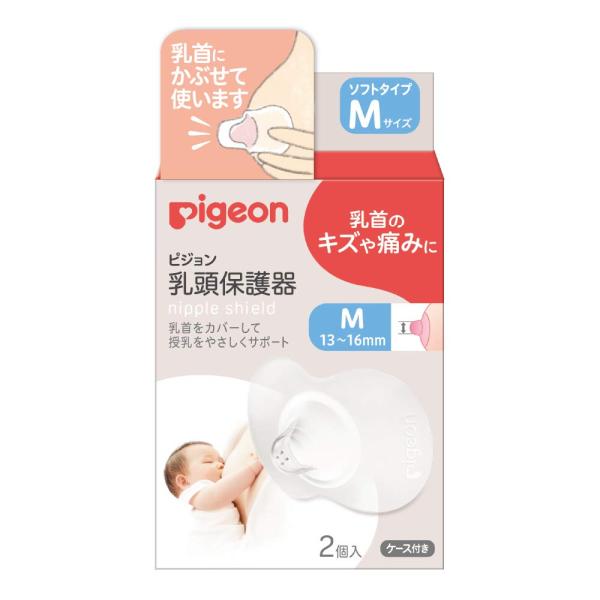 ピジョン 乳頭保護器ソフトタイプ Mサイズ