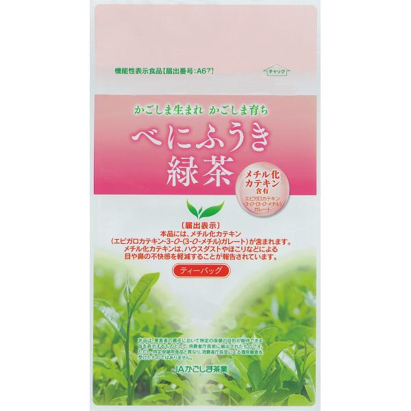 他サイト： JAかごしま茶業 べにふうき緑茶ティーバッグ 3g×21Pの商品画像