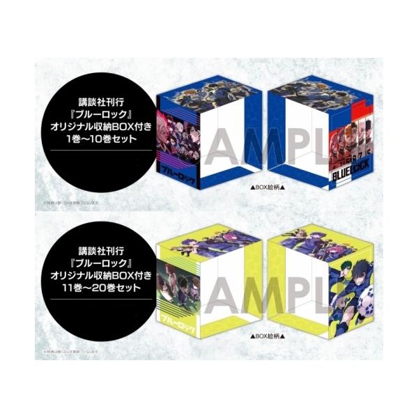 ブルーロック 漫画 1~24巻 エピ凪 オリジナル収納BOX2個セット付き