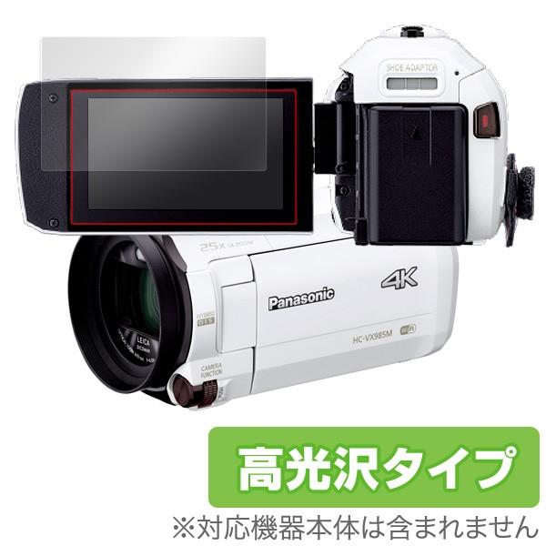 [Release date: April 11, 2017]パナソニック「Panasonic デジタル4Kビデオカメラ HC-VX992MS HC-VX2M HC-VZX990M」等に対応した透明感が美しい液晶保護シート！高光沢タイプ Ov...
