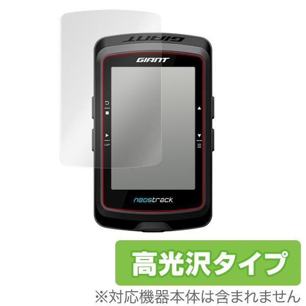[Release date: April 12, 2018]GIANT NEOS TRACK に対応した透明感が美しい高光沢タイプの液晶保護シート OverLay Brilliant(オーバーレイ ブリリアント)！液晶画面の汚れやキズ付き、...