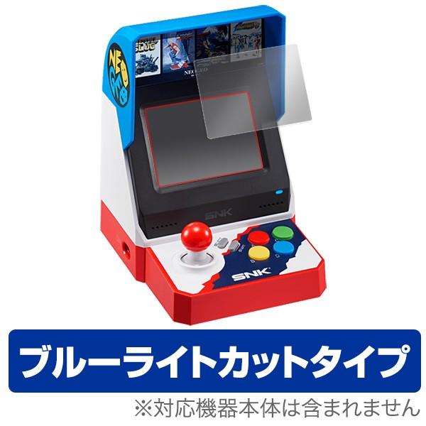 [Release date: July 23, 2018]NEOGEO mini に対応した目にやさしいブルーライトカットタイプの液晶保護シート OverLay Eye Protector(オーバーレイ アイ プロテクター)！液晶画面の汚れ...