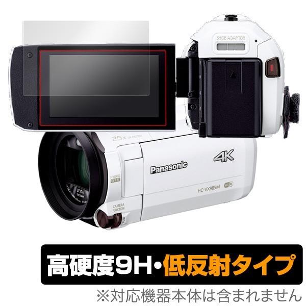 パナソニック「Panasonic デジタル4Kビデオカメラ HC-VX992MS HC-VX2M HC-VZX990M」等に対応した9H高硬度の液晶保護シート！映り込みを抑える低反射タイプの OverLay 9H Plus(オーバーレイ 9...