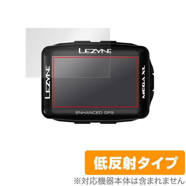 LEZYNE「MEGA XL GPS」に対応した映り込みを抑える液晶保護シート！低反射タイプ OverLay Plus(オーバーレイ プラス)！液晶画面の汚れやキズ付き、ホコリからしっかり保護します。指紋がつきにくく蛍光灯や太陽光の映りこみ...