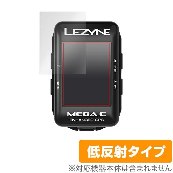 LEZYNE「MEGA C GPS」に対応した映り込みを抑える液晶保護シート！低反射タイプ OverLay Plus(オーバーレイ プラス)！液晶画面の汚れやキズ付き、ホコリからしっかり保護します。指紋がつきにくく蛍光灯や太陽光の映りこみを...
