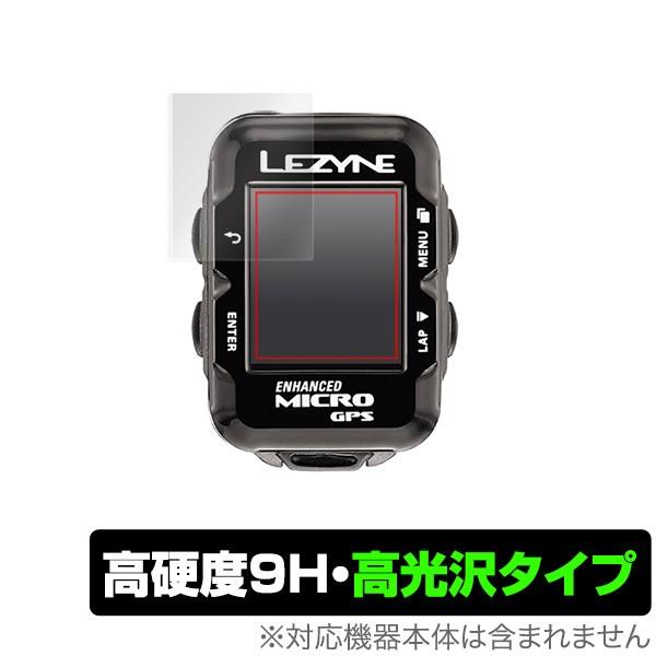 LEZYNE「MICRO COLOR GPS / MICRO GPS」に対応した9H高硬度の液晶保護シート！色鮮やかに再現する高光沢タイプ OverLay 9H Brilliant(オーバーレイ 9H ブリリアント)！液晶画面を汚れやキズ付...