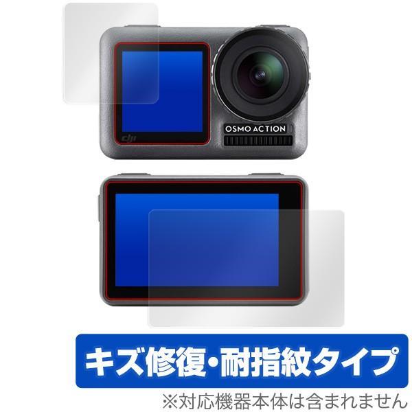 ポイント利用DJI「Osmo Action」に対応したシート表面の擦り傷を修復する液晶保護シート！キズ修復＆耐指紋タイプ OverLay Magic(オーバーレイ マジック)！液晶画面の汚れやキズ付き、ホコリからしっかり保護します。擦過によ...