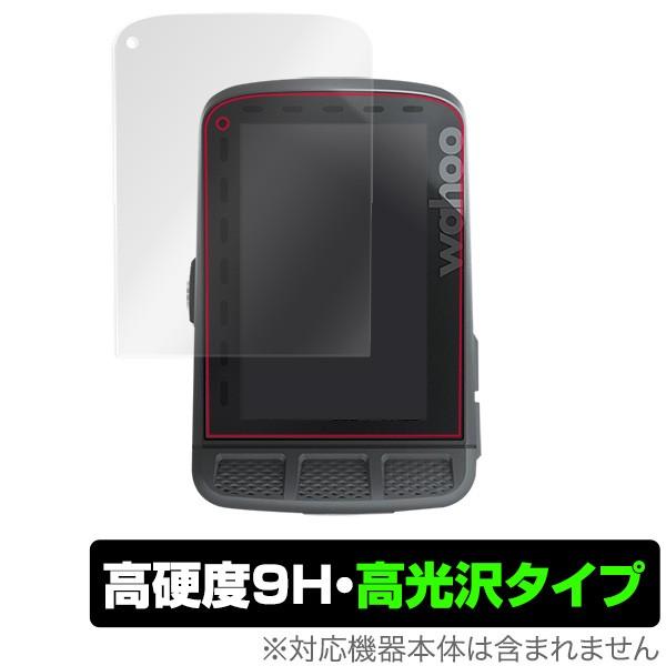 Wahoo「ELEMNT ROAM」に対応した9H高硬度の液晶保護シート！色鮮やかに再現する高光沢タイプ OverLay 9H Brilliant(オーバーレイ 9H ブリリアント)！液晶画面を汚れやキズ付き、ホコリからしっかり保護します。...