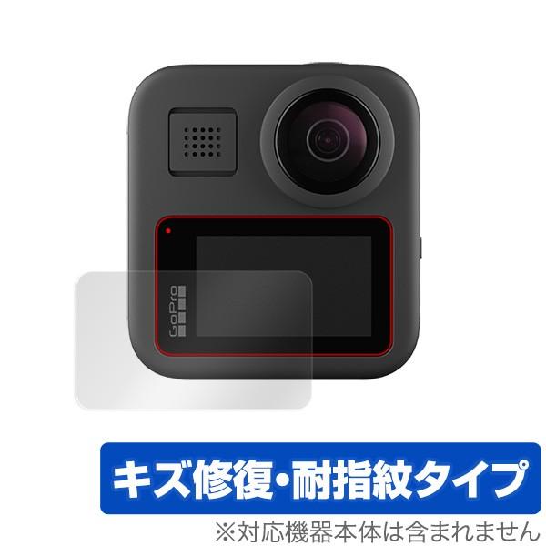 ポイント利用GoPro「MAX」に対応したシート表面の擦り傷を修復する液晶保護シート！キズ修復＆耐指紋タイプ OverLay Magic(オーバーレイ マジック)！液晶画面の汚れやキズ付き、ホコリからしっかり保護します。擦過により生じたシー...