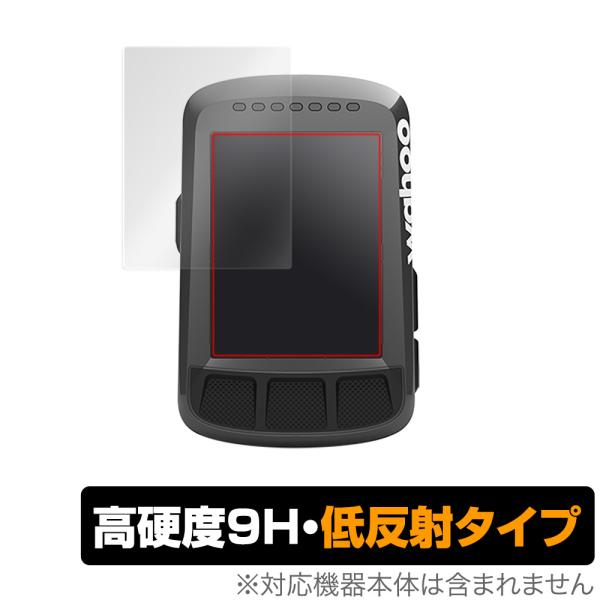 Wahoo「ELEMNT BOLT GPSサイクルコンピュータ」に対応した9H高硬度の液晶保護シート！映り込みを抑える低反射タイプの OverLay 9H Plus(オーバーレイ 9H プラス)！耐久性に優れた表面硬度9Hのシートでしっかり...