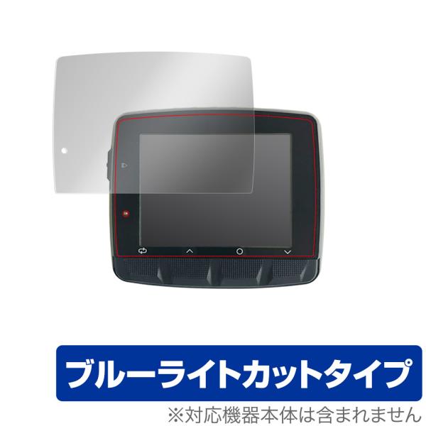 「Stages DASH L50 GPS Cycling Computer」に対応した目にやさしい液晶保護シート！ブルーライトカットタイプの OverLay Eye Protector(オーバーレイ アイ プロテクター)！液晶画面から放出さ...