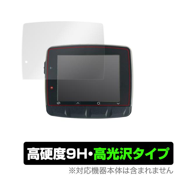 「Stages DASH L50 GPS Cycling Computer」に対応した9H高硬度の液晶保護シート！色鮮やかに再現する高光沢タイプ OverLay 9H Brilliant(オーバーレイ 9H ブリリアント)！液晶画面を汚れや...