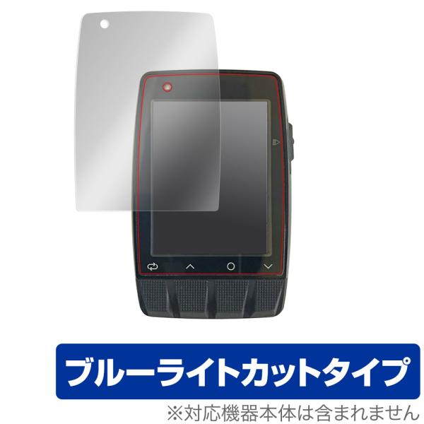 「Stages DASH M50 GPS Cycling Computer」に対応した目にやさしい液晶保護シート！ブルーライトカットタイプの OverLay Eye Protector(オーバーレイ アイ プロテクター)！液晶画面から放出さ...