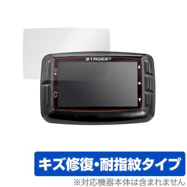 「Stages DASH L10 GPS Cycling Computer」に対応したシート表面の擦り傷を修復する液晶保護シート！キズ修復＆耐指紋タイプ OverLay Magic(オーバーレイ マジック)！液晶画面の汚れやキズ付き、ホコリ...