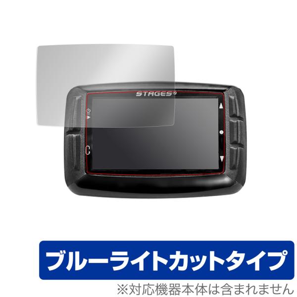 「Stages DASH L10 GPS Cycling Computer」に対応した目にやさしい液晶保護シート！ブルーライトカットタイプの OverLay Eye Protector(オーバーレイ アイ プロテクター)！液晶画面から放出さ...