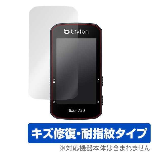Bryton「Rider750」に対応したシート表面の擦り傷を修復する液晶保護シート！キズ修復＆耐指紋タイプ OverLay Magic(オーバーレイ マジック)！液晶画面の汚れやキズ付き、ホコリからしっかり保護します。擦過により生じたシー...