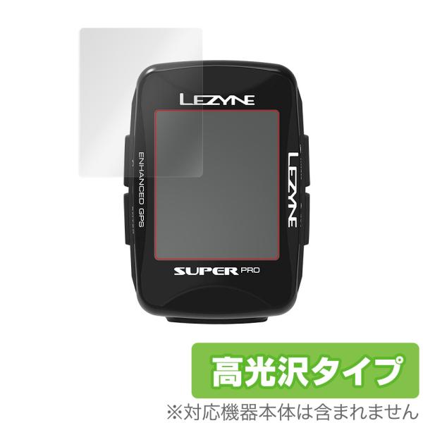 LEZYNE「SUPER PRO GPS / MACRO PLUS GPS」に対応した透明感が美しい液晶保護シート！高光沢タイプ OverLay Brilliant(オーバーレイ ブリリアント)！液晶画面の汚れやキズ付き、ホコリからしっかり...