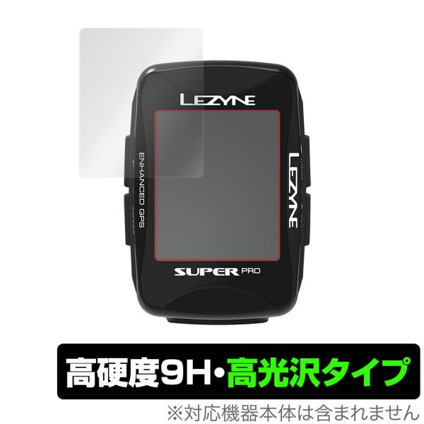 LEZYNE「SUPER PRO GPS / MACRO PLUS GPS」に対応した9H高硬度の液晶保護シート！色鮮やかに再現する高光沢タイプ OverLay 9H Brilliant(オーバーレイ 9H ブリリアント)！液晶画面を汚れや...