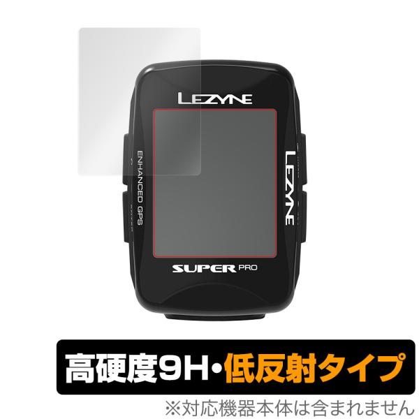 LEZYNE「SUPER PRO GPS / MACRO PLUS GPS」に対応した9H高硬度の液晶保護シート！映り込みを抑える低反射タイプの OverLay 9H Plus(オーバーレイ 9H プラス)！耐久性に優れた表面硬度9Hのシー...
