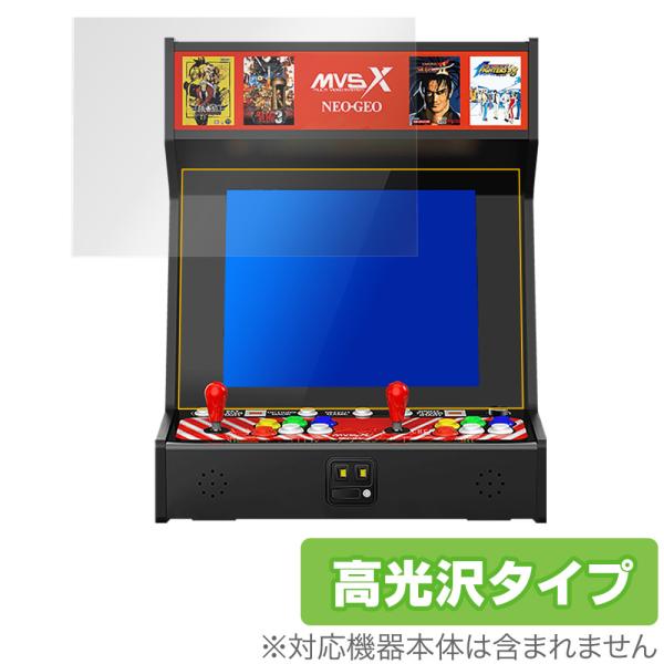 [Release date: February 5, 2021]SNK「NEOGEO MVSX」に対応した透明感が美しい液晶保護シート！高光沢タイプ OverLay Brilliant(オーバーレイ ブリリアント)！液晶画面の汚れやキズ付き...