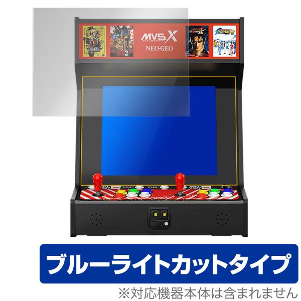 [Release date: February 5, 2021]SNK「NEOGEO MVSX」に対応した目にやさしい液晶保護シート！ブルーライトカットタイプの OverLay Eye Protector(オーバーレイ アイ プロテクター)...