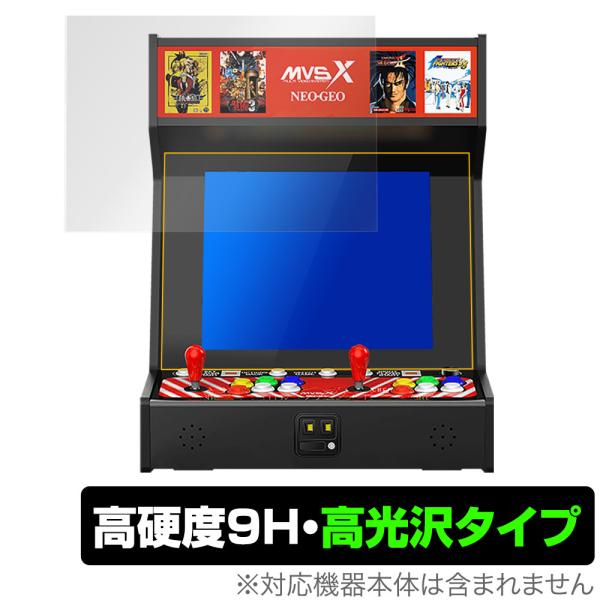 [Release date: February 5, 2021]SNK「NEOGEO MVSX」に対応した9H高硬度の液晶保護シート！色鮮やかに再現する高光沢タイプ OverLay 9H Brilliant(オーバーレイ 9H ブリリアント...