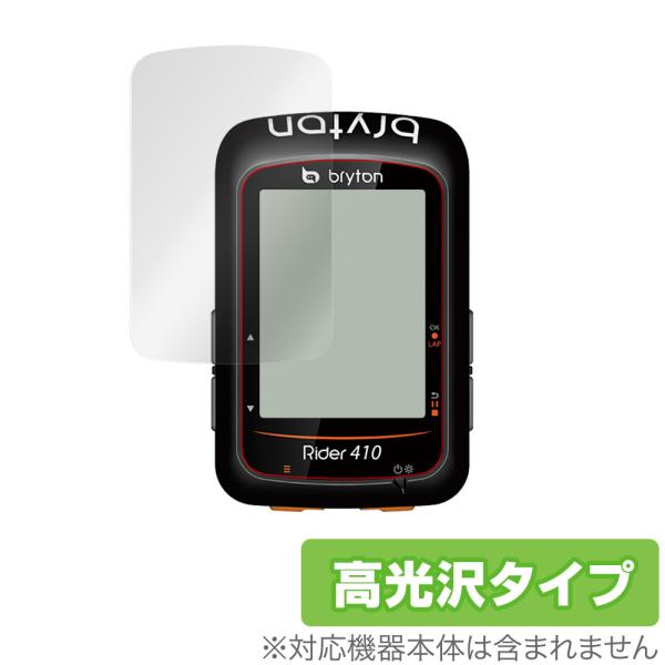 Bryton「Rider 410」に対応した透明感が美しい液晶保護シート！高光沢タイプ OverLay Brilliant(オーバーレイ ブリリアント)！液晶画面の汚れやキズ付き、ホコリからしっかり保護します。ガラスのような美しい透明感とな...