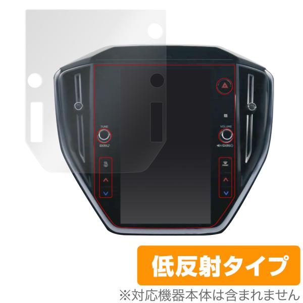 保護 フィルム OverLay Plus for レヴォーグ 4BA-VN5 11.6インチセンターインフォメーションディスプレイ＆インフォテインメントシステム