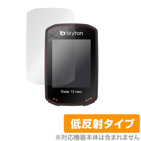 Bryton「Rider 15 neo」に対応した映り込みを抑える液晶保護シート！低反射タイプ OverLay Plus(オーバーレイ プラス)！液晶画面の汚れやキズ付き、ホコリからしっかり保護します。指紋がつきにくく蛍光灯や太陽光の映りこ...
