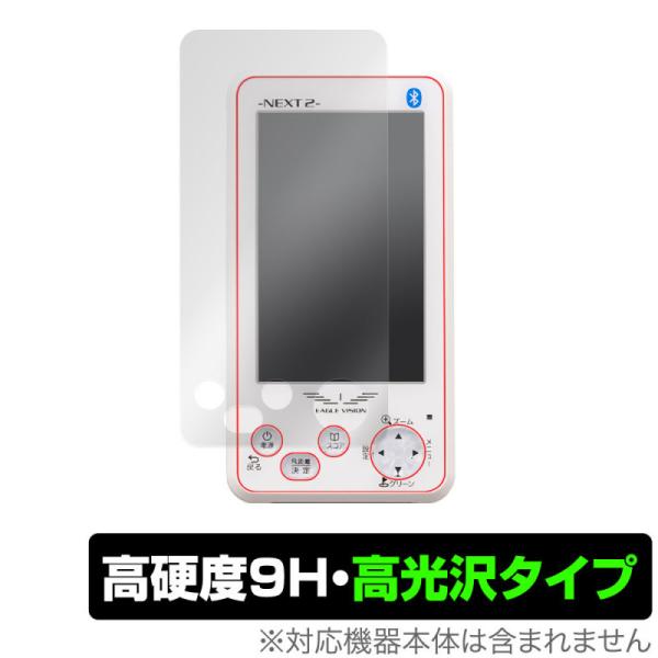 ポイント利用朝日ゴルフ 「EAGLE VISION NEXT2 EV-034」に対応した9H高硬度の液晶保護シート！色鮮やかに再現する高光沢タイプ OverLay 9H Brilliant(オーバーレイ 9H ブリリアント)！液晶画面を汚れ...