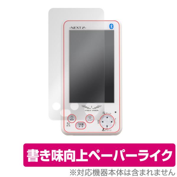 ポイント利用朝日ゴルフ 「EAGLE VISION NEXT2 EV-034」に対応した紙に書いているような描き心地の液晶保護シート！書き味向上ペーパーライクタイプ OverLay Paper(オーバーレイ ペーパー)！表面の特殊加工により...
