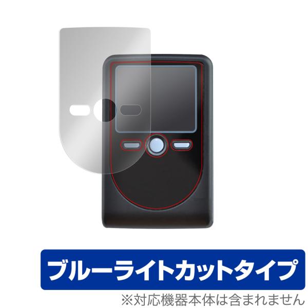 「OneSpan Digipass 760 (デジパス 760)」に対応した目にやさしい液晶保護シート！ブルーライトカットタイプの OverLay Eye Protector(オーバーレイ アイ プロテクター)！液晶画面から放出されるブルー...