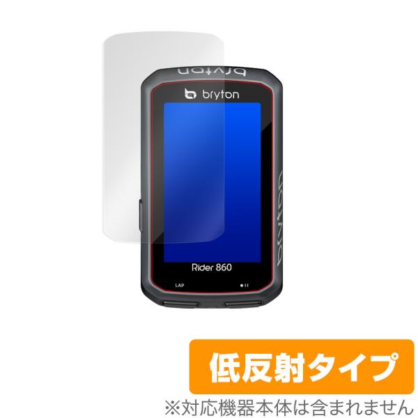 ブライトン「Bryton Rider 860」に対応した映り込みを抑える液晶保護シート！低反射タイプ OverLay Plus(オーバーレイ プラス)！液晶画面の汚れやキズ付き、ホコリからしっかり保護します。指紋がつきにくく蛍光灯や太陽光の...