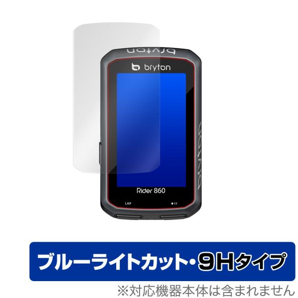 ブライトン「Bryton Rider 860」に対応した目にやさしい液晶保護シート！ブルーライトカットタイプの OverLay Eye Protector(オーバーレイ アイ プロテクター)！液晶画面から放出されるブルーライトを約29％カッ...