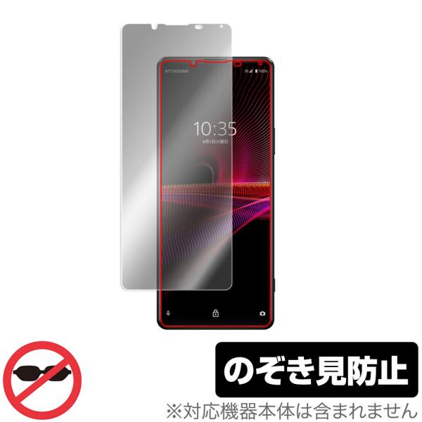ミヤビックス Xperia 1 III XQ-BC42 SO-51B SOG03 保護 フィルム