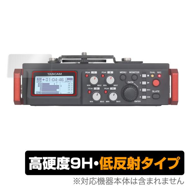 タスカム「TASCAM カメラ用リニアPCMレコーダー ミキサー DR-701D」に対応した9H高硬度の液晶保護シート！映り込みを抑える低反射タイプの OverLay 9H Plus(オーバーレイ 9H プラス)！耐久性に優れた表面硬度9H...