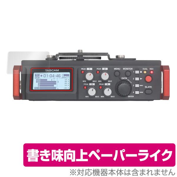 タスカム「TASCAM カメラ用リニアPCMレコーダー ミキサー DR-701D」に対応した紙に書いているような描き心地の液晶保護シート！書き味向上ペーパーライクタイプ OverLay Paper(オーバーレイ ペーパー)！表面の特殊加工に...
