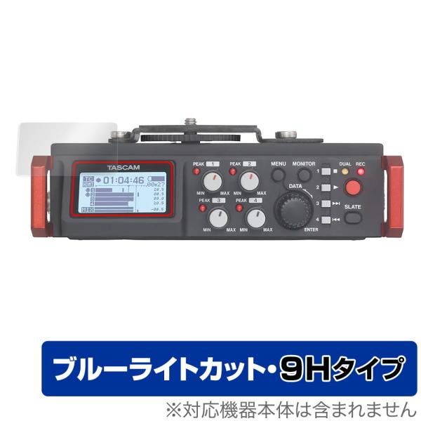 タスカム「TASCAM カメラ用リニアPCMレコーダー ミキサー DR-701D」に対応した目にやさしい液晶保護シート！ブルーライトカットタイプの OverLay Eye Protector(オーバーレイ アイ プロテクター)！液晶画面から...